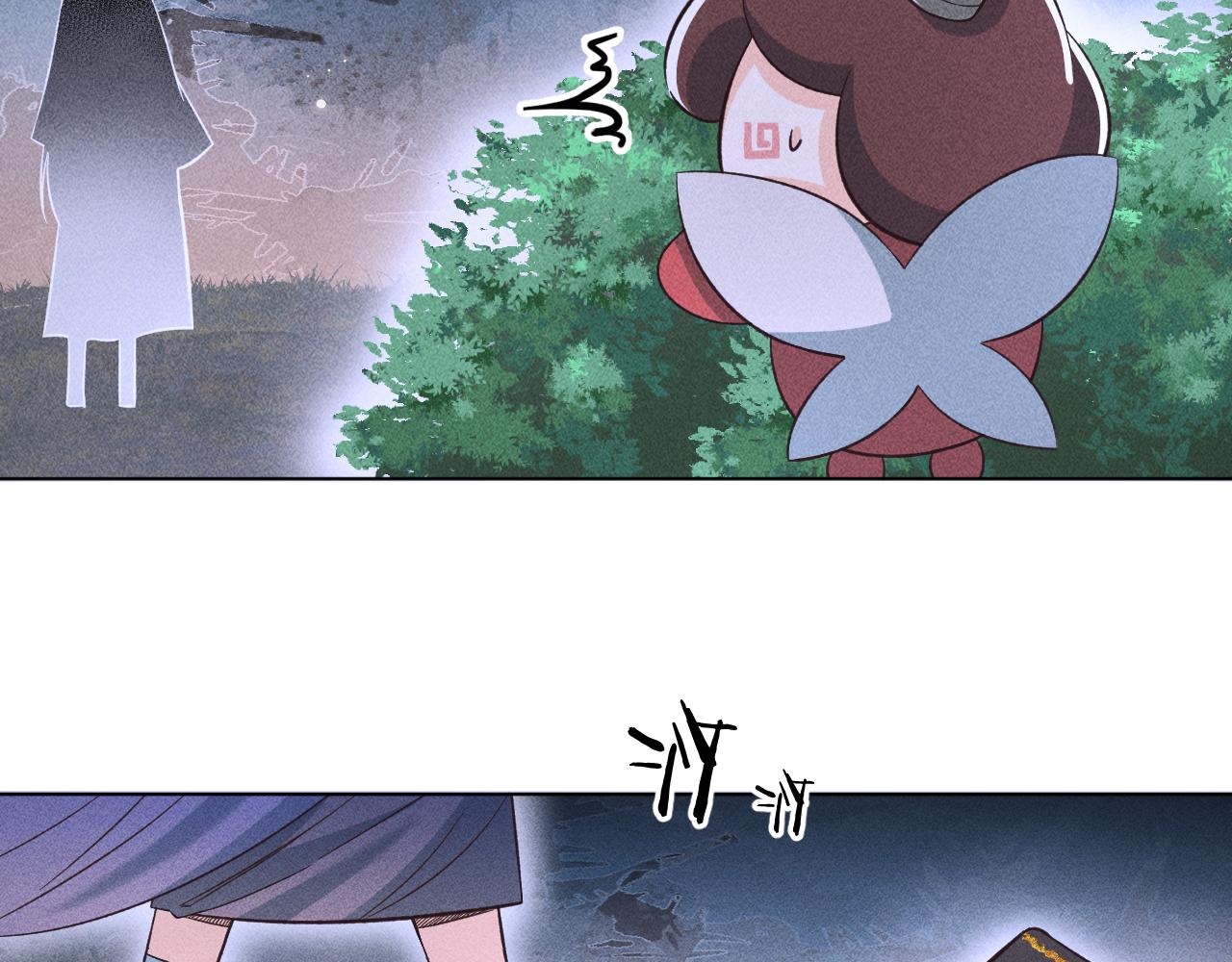 《承续之花》16.戾生魔，魇生魅 第22页