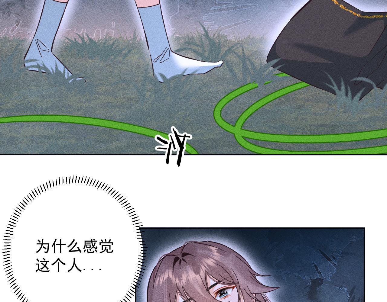 《承续之花》16.戾生魔，魇生魅 第23页