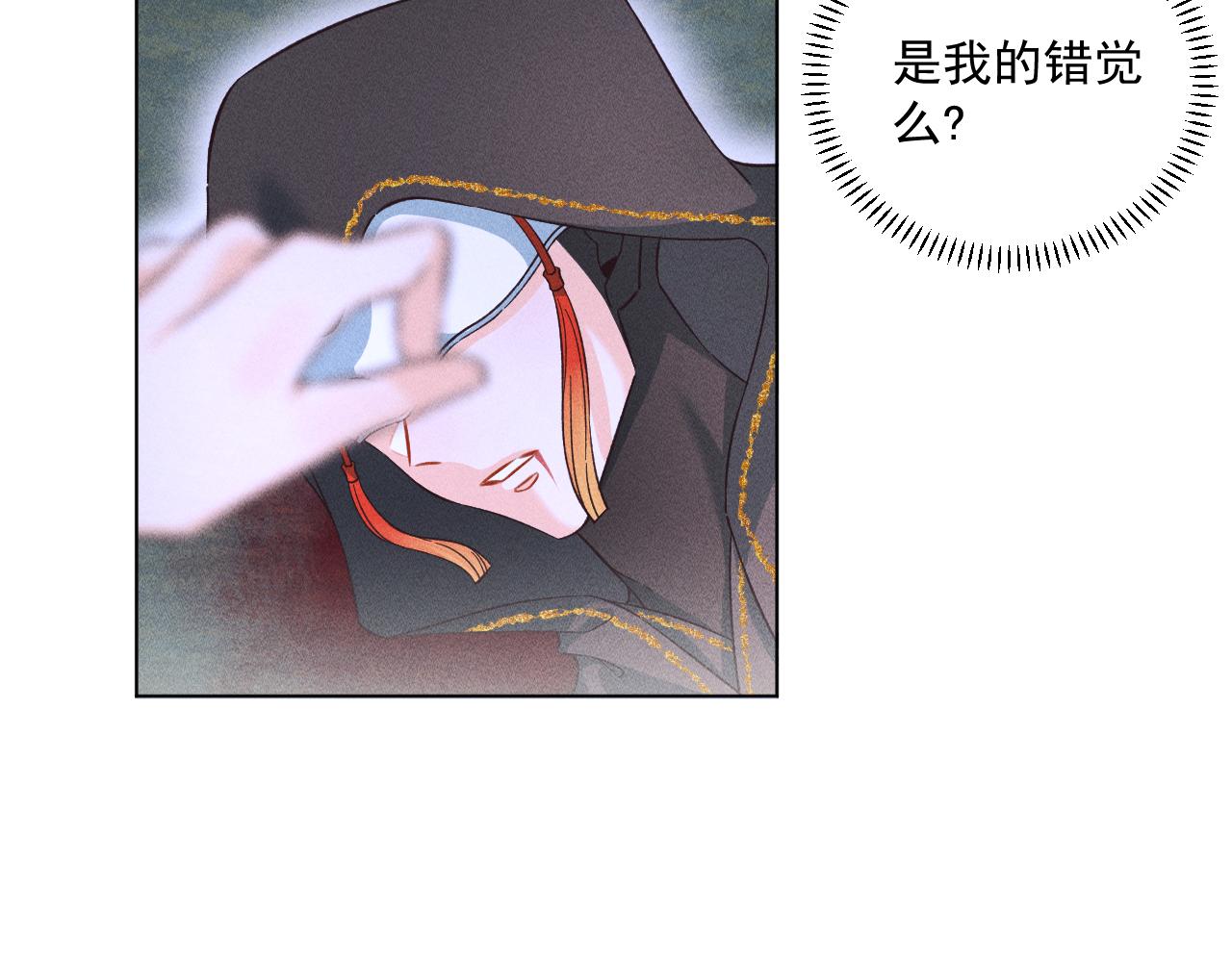 《承续之花》16.戾生魔，魇生魅 第25页