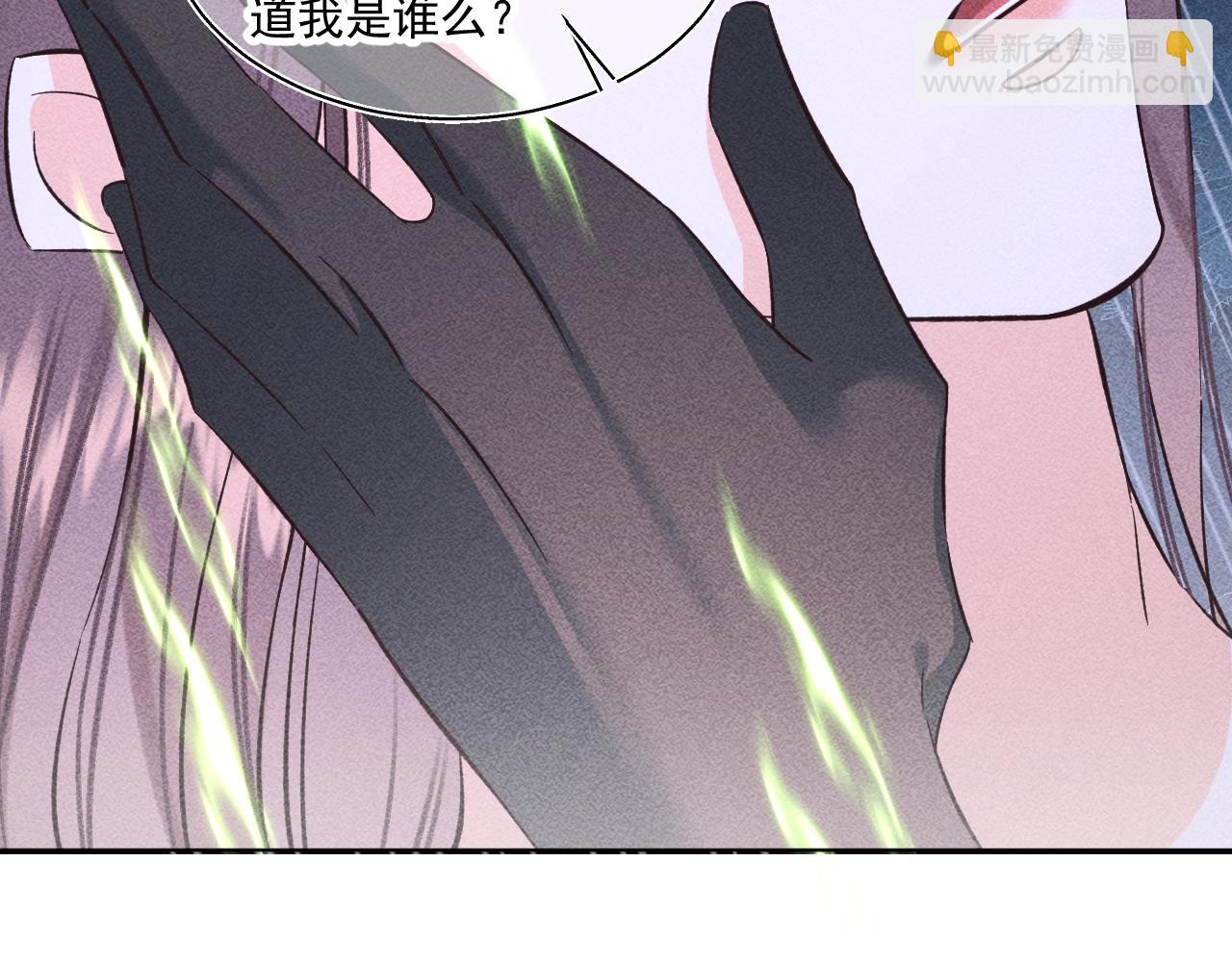 《承续之花》16.戾生魔，魇生魅 第33页