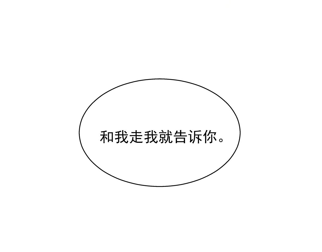 《承续之花》16.戾生魔，魇生魅 第34页