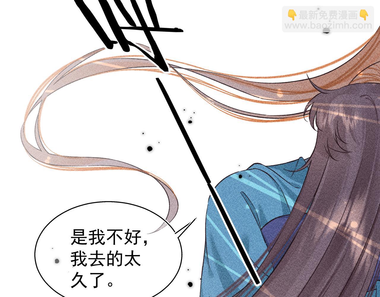 《承续之花》16.戾生魔，魇生魅 第45页