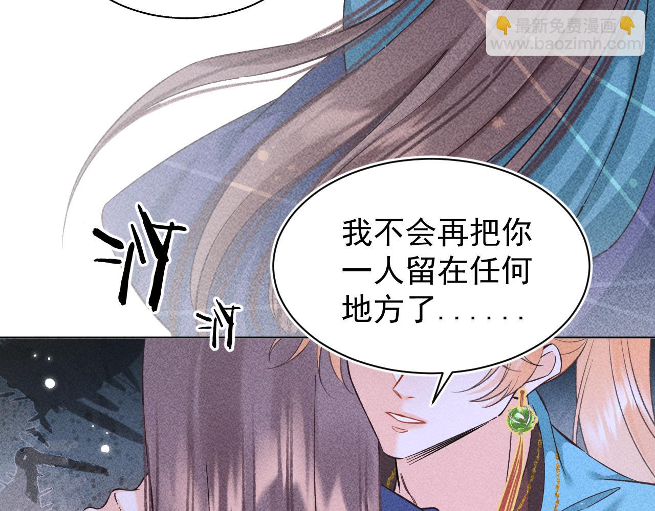 《承续之花》16.戾生魔，魇生魅 第46页