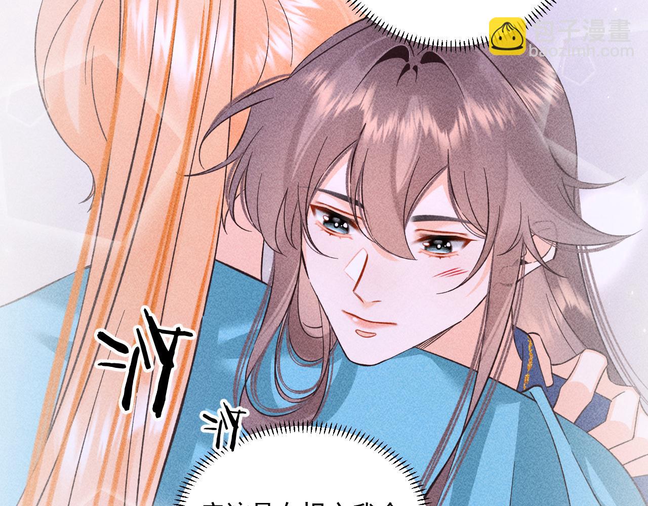 《承续之花》16.戾生魔，魇生魅 第48页