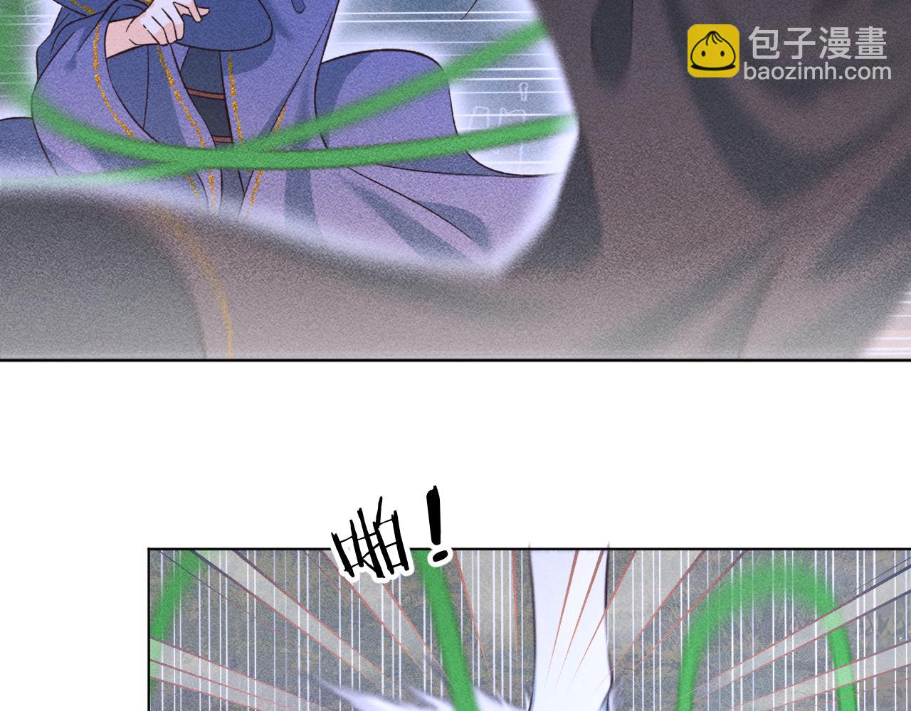 《承续之花》16.戾生魔，魇生魅 第6页