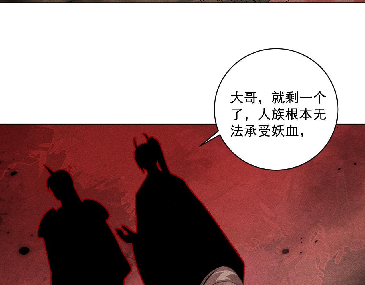 《承续之花》18.噩梦的开端 第10页