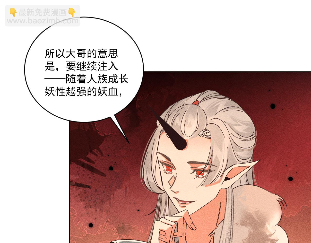 《承续之花》18.噩梦的开端 第19页