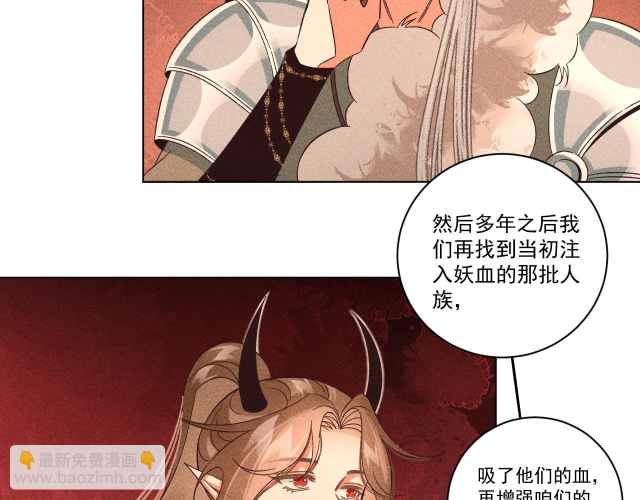 《承续之花》18.噩梦的开端 第20页