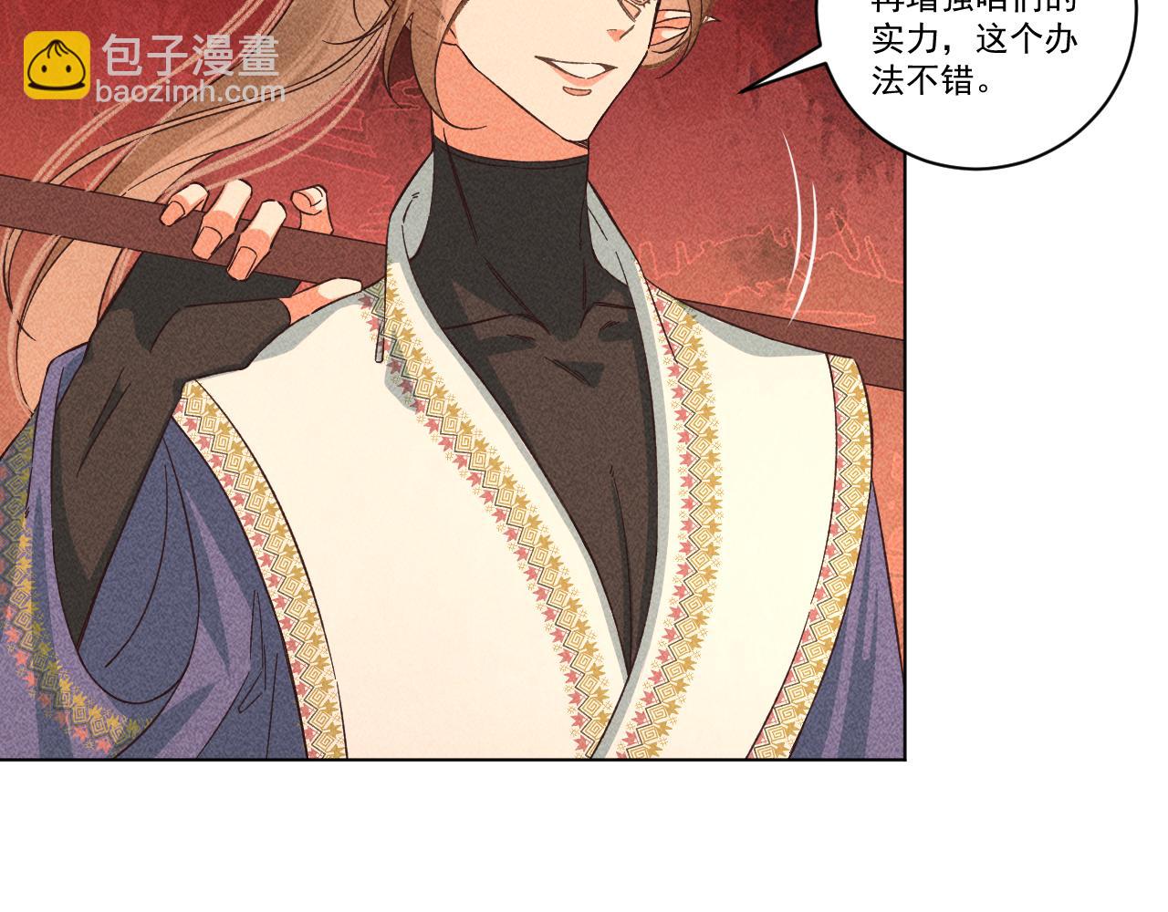《承续之花》18.噩梦的开端 第21页