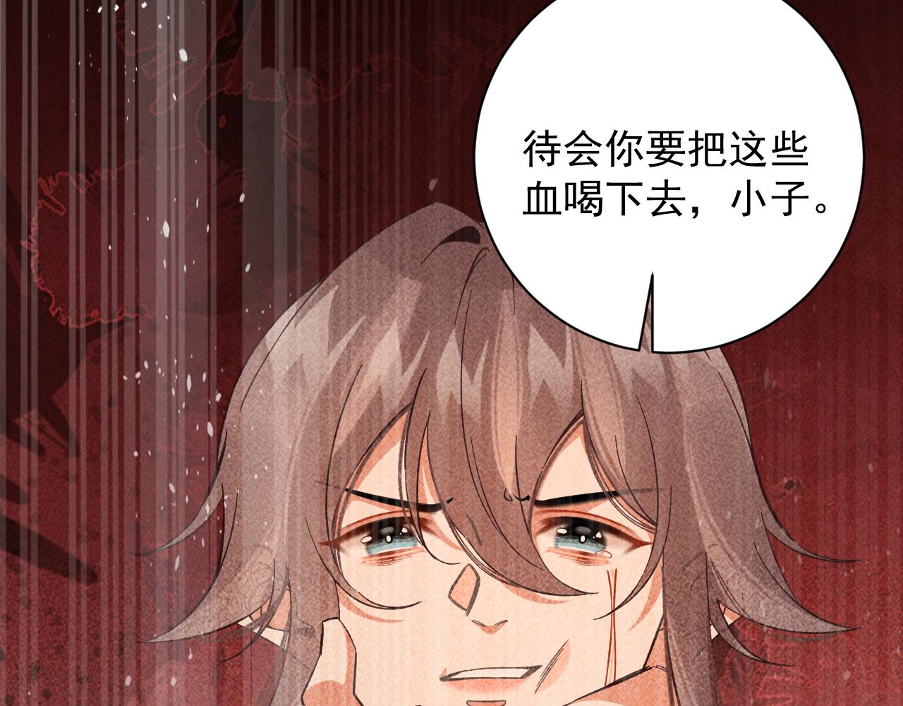 《承续之花》18.噩梦的开端 第23页