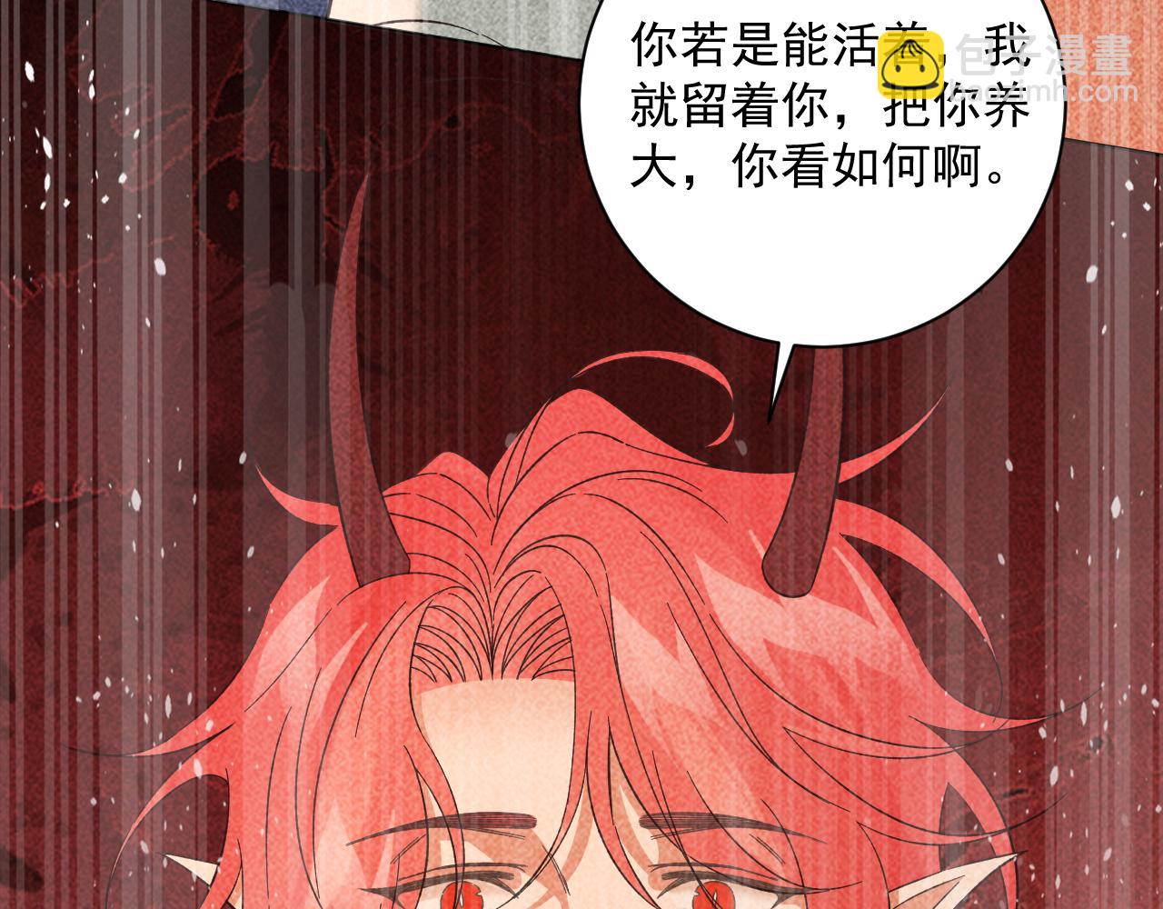 《承续之花》18.噩梦的开端 第25页