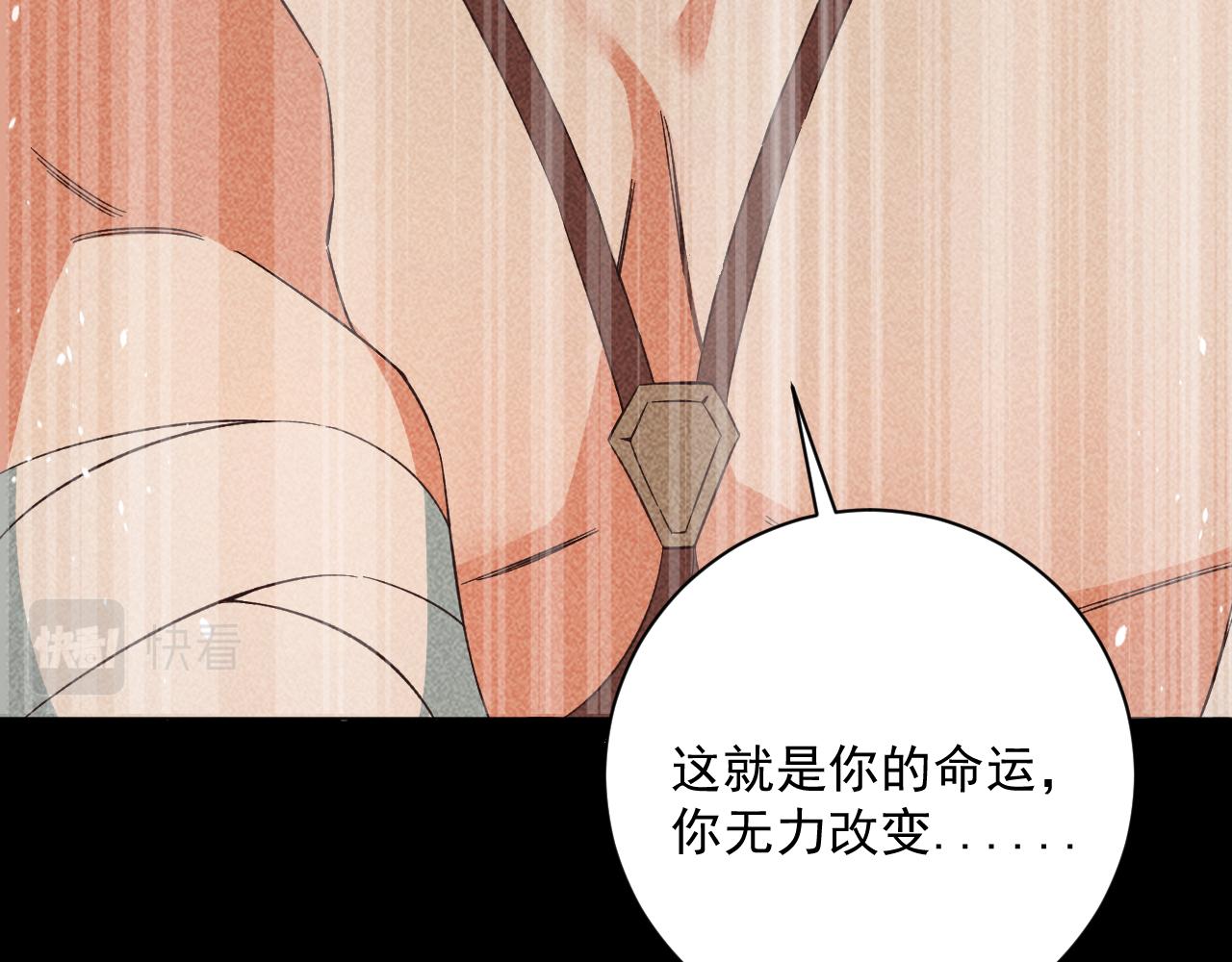 《承续之花》18.噩梦的开端 第27页