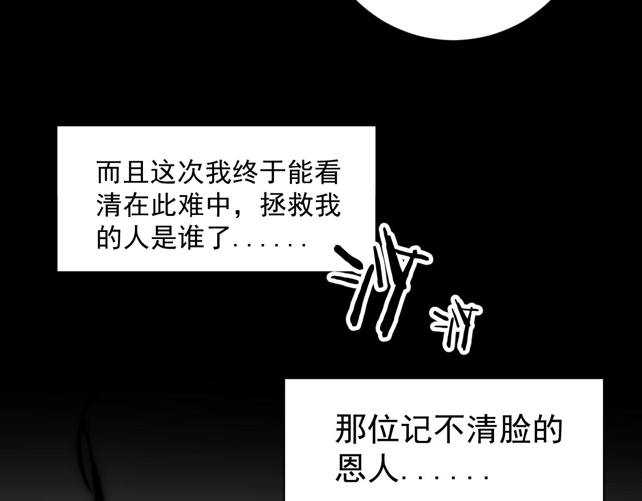 《承续之花》18.噩梦的开端 第28页