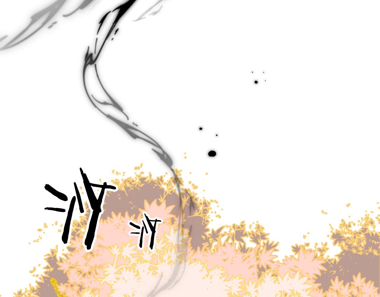 《承续之花》18.噩梦的开端 第30页