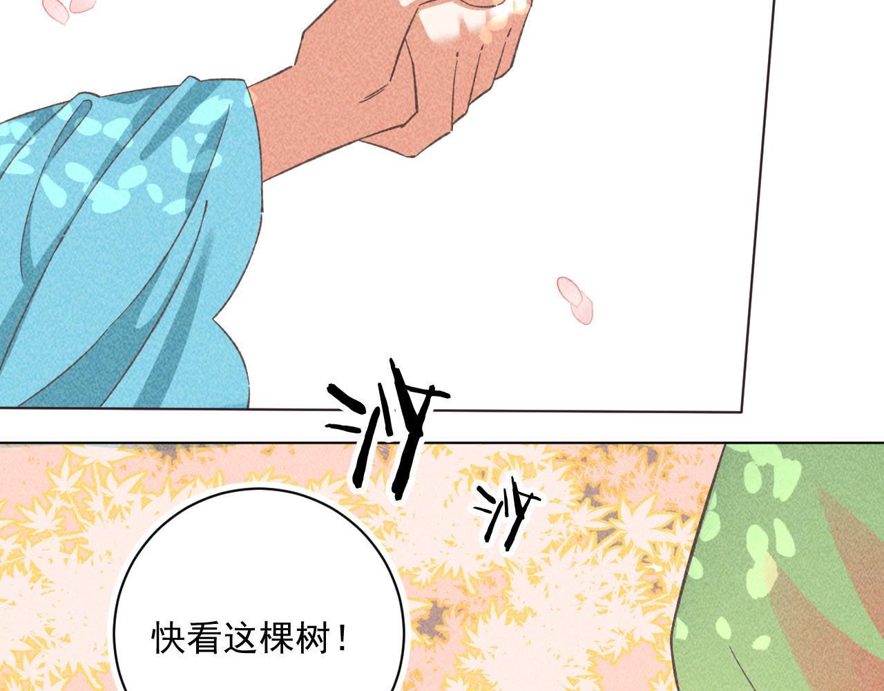 《承续之花》18.噩梦的开端 第35页