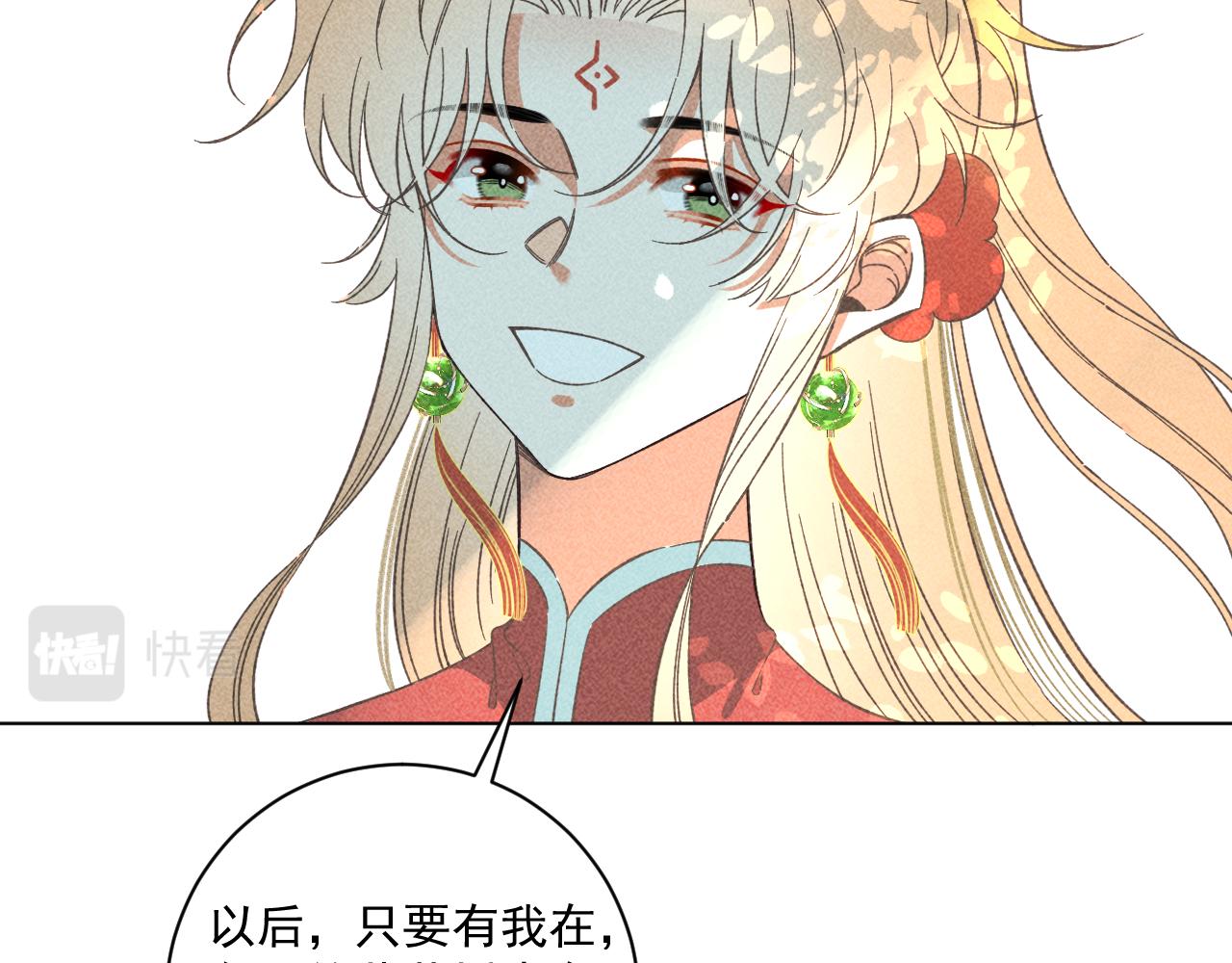 《承续之花》18.噩梦的开端 第38页