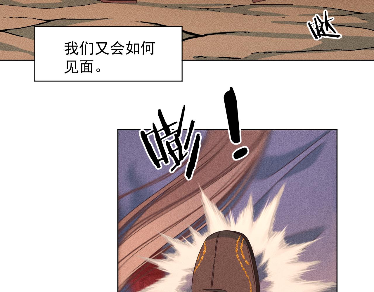 《承续之花》18.噩梦的开端 第7页