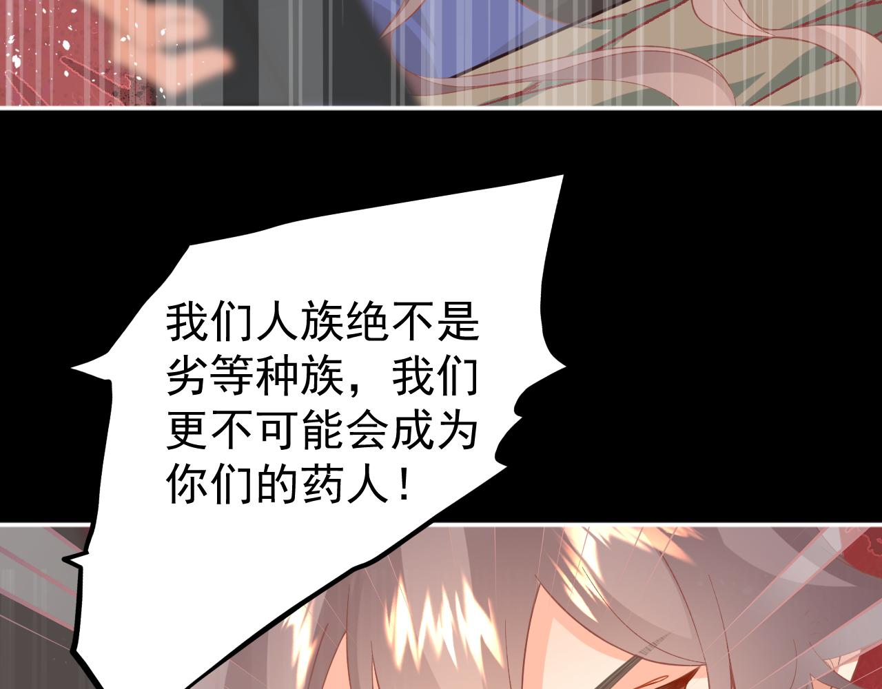 《承续之花》20.梦魇之中（2） 第14页