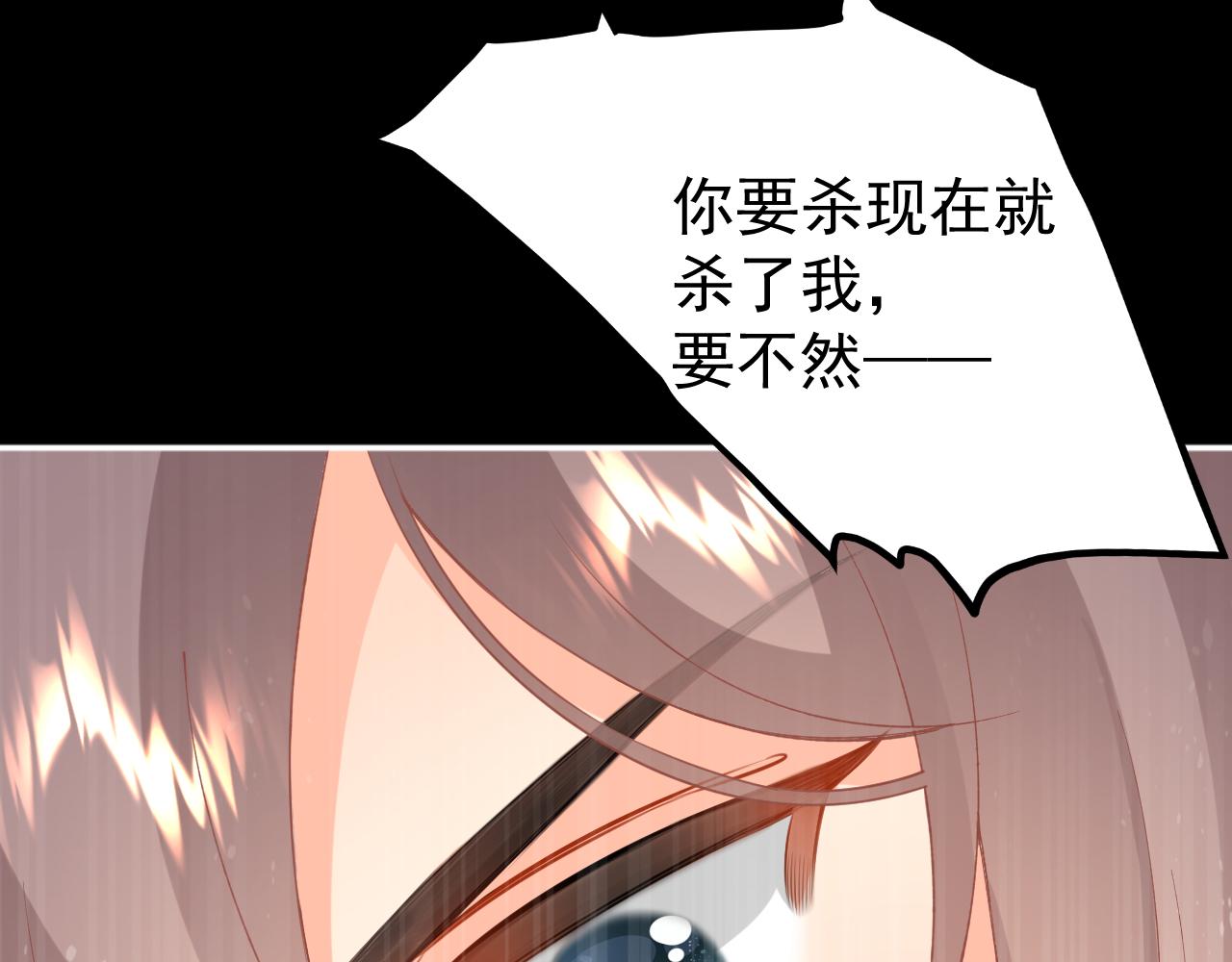 《承续之花》20.梦魇之中（2） 第16页