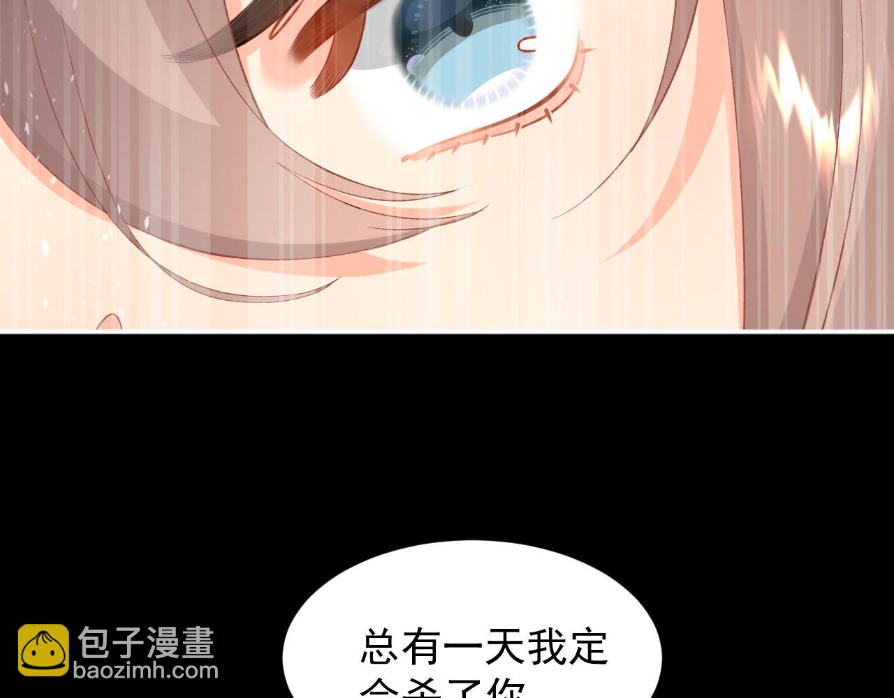 《承续之花》20.梦魇之中（2） 第17页
