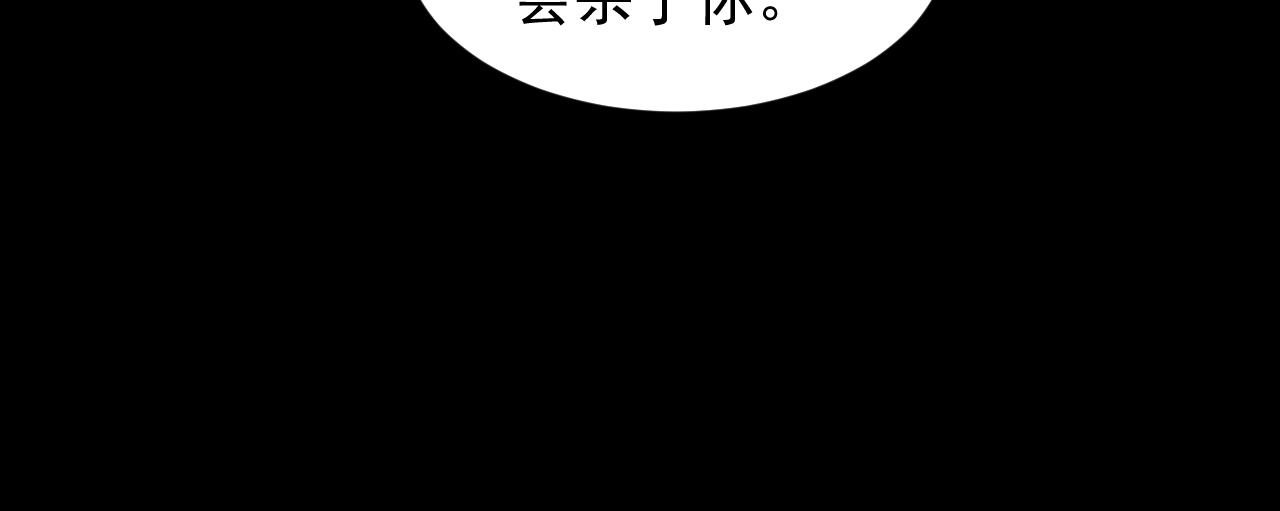 《承续之花》20.梦魇之中（2） 第18页