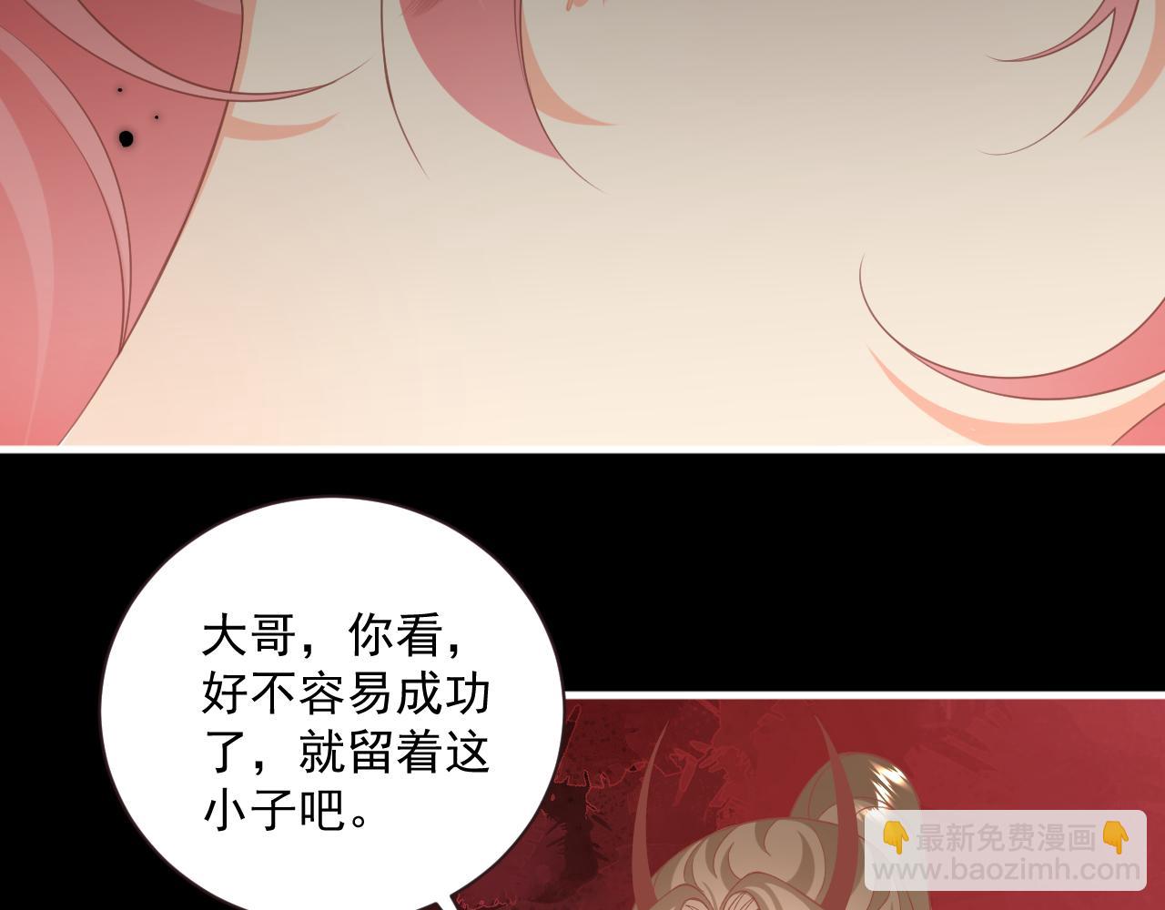 《承续之花》20.梦魇之中（2） 第20页