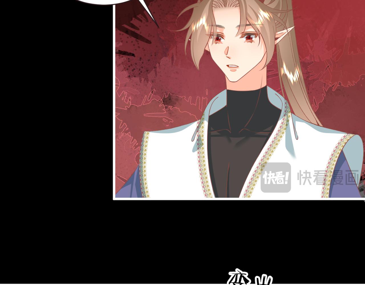 《承续之花》20.梦魇之中（2） 第21页