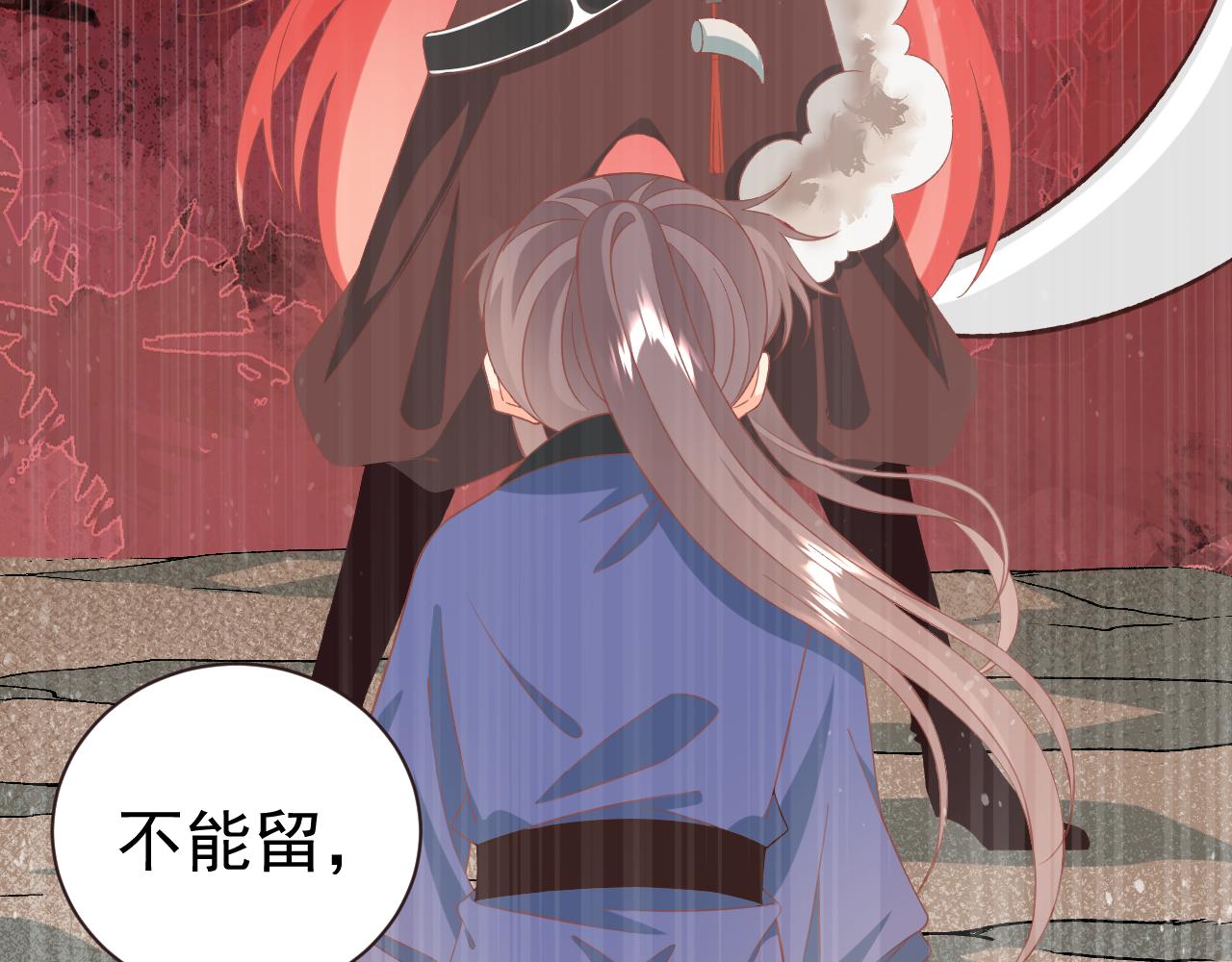 《承续之花》20.梦魇之中（2） 第24页