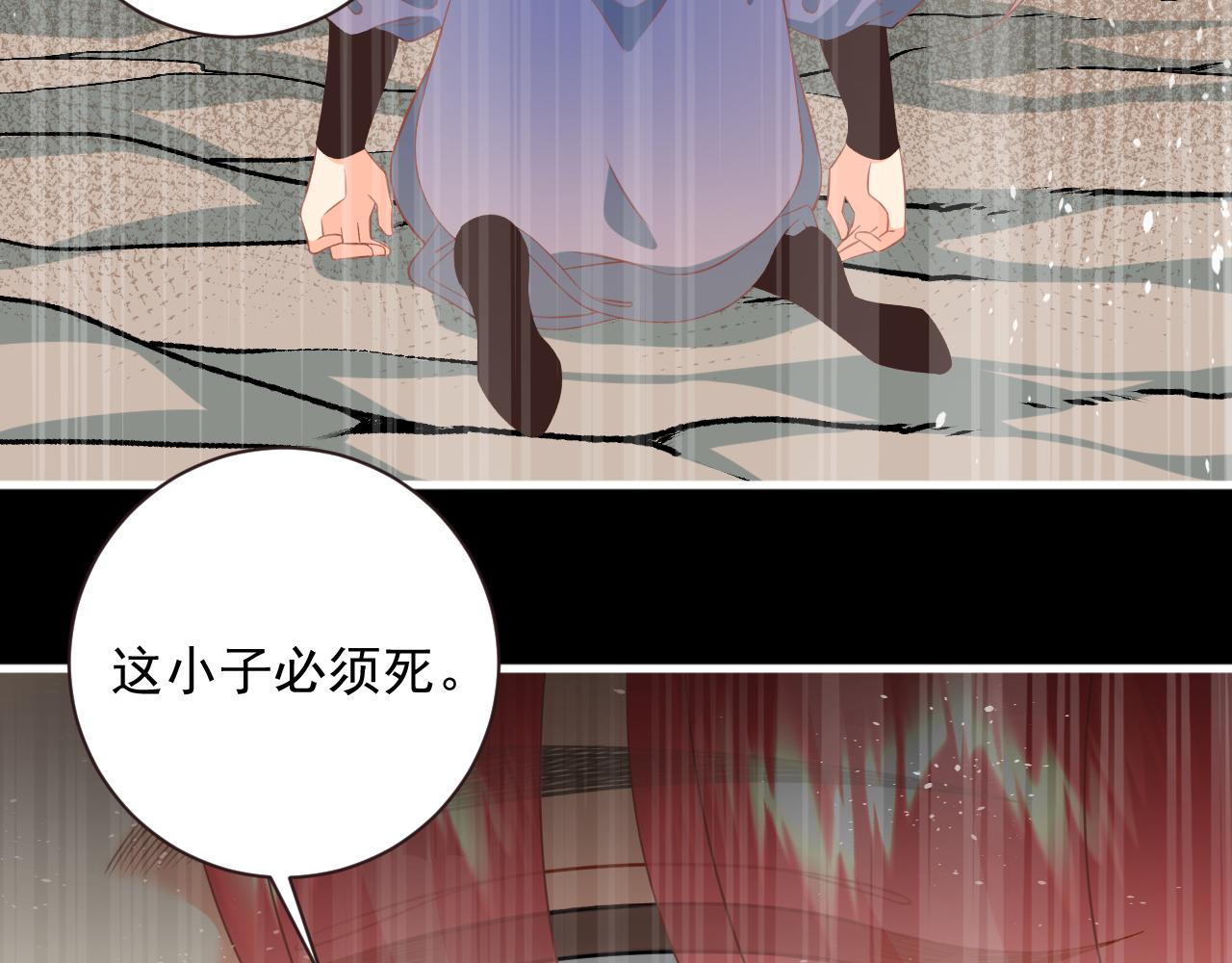 《承续之花》20.梦魇之中（2） 第25页