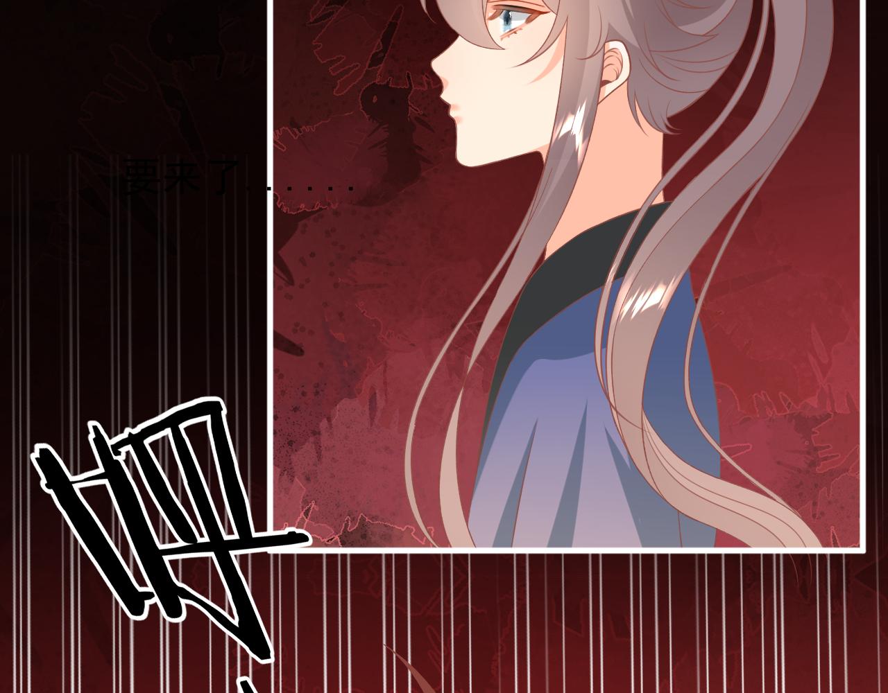 《承续之花》20.梦魇之中（2） 第27页