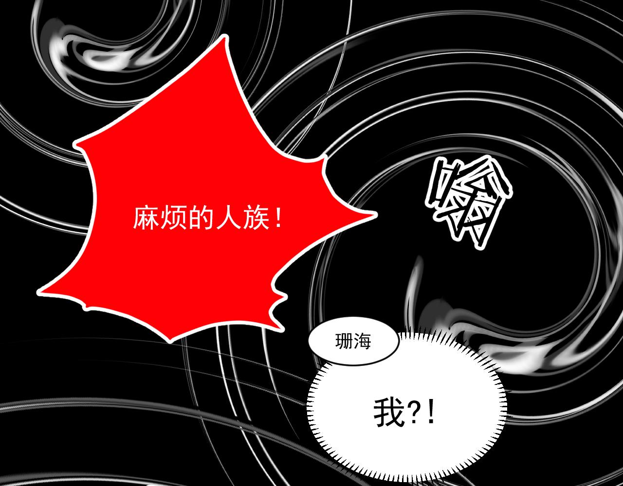 《承续之花》20.梦魇之中（2） 第33页