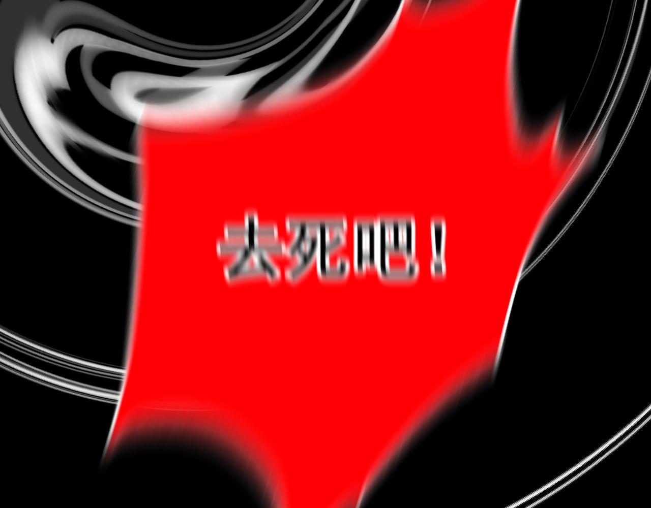 《承续之花》20.梦魇之中（2） 第35页