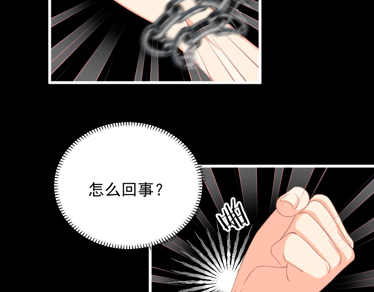 《承续之花》20.梦魇之中（2） 第42页