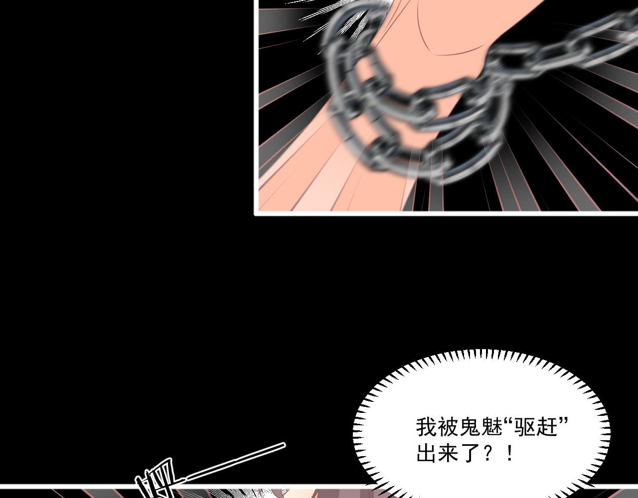 《承续之花》20.梦魇之中（2） 第43页