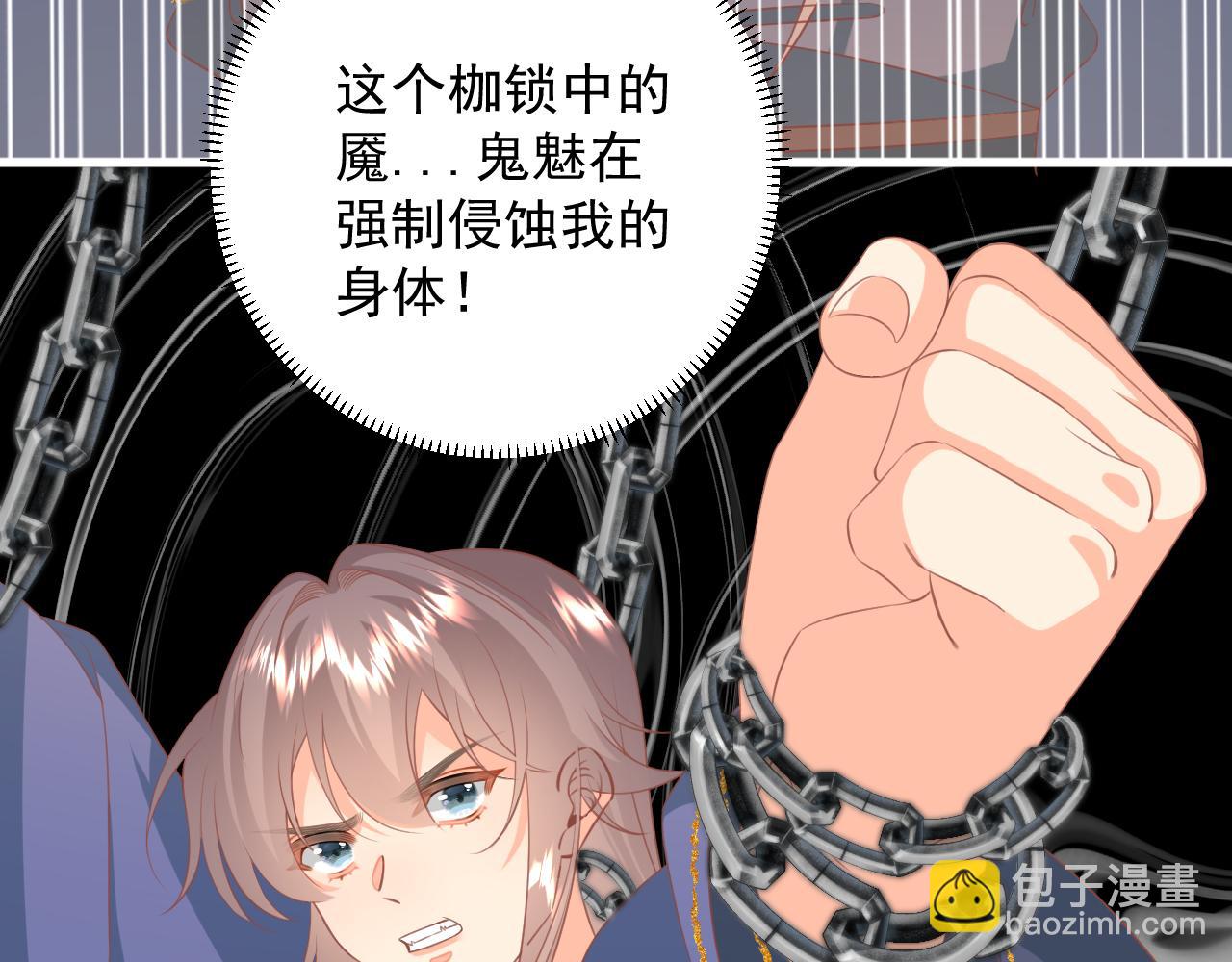 《承续之花》20.梦魇之中（2） 第47页