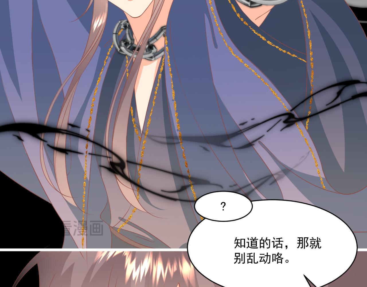 《承续之花》20.梦魇之中（2） 第48页