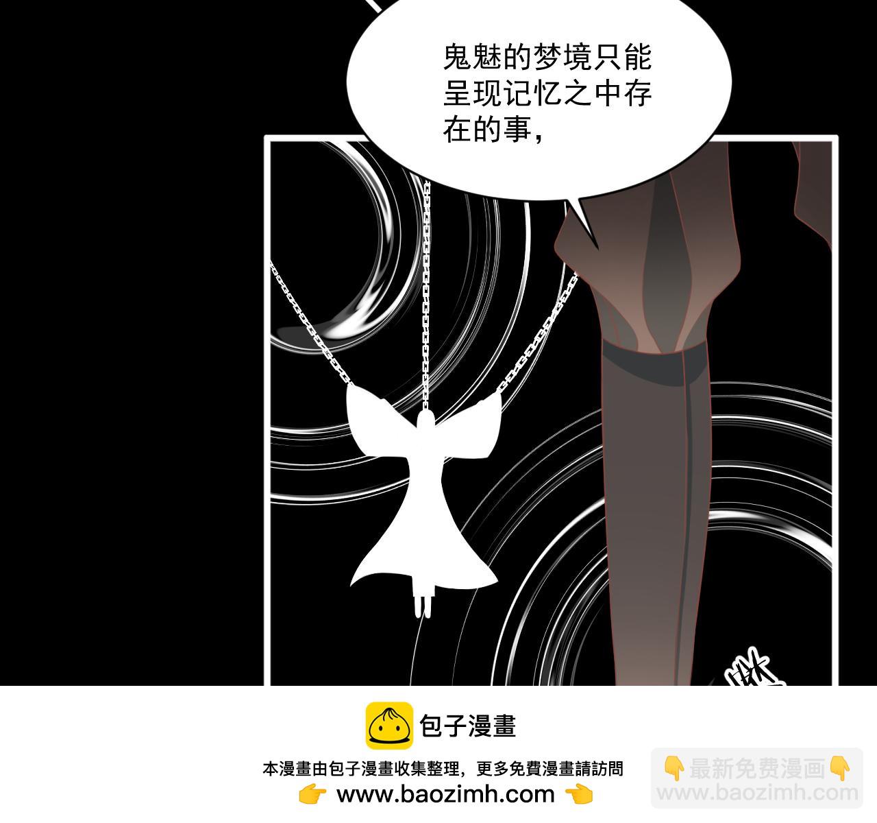 《承续之花》20.梦魇之中（2） 第50页