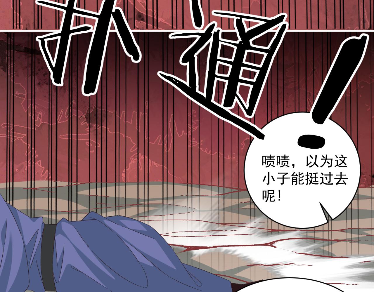 《承续之花》20.梦魇之中（2） 第7页