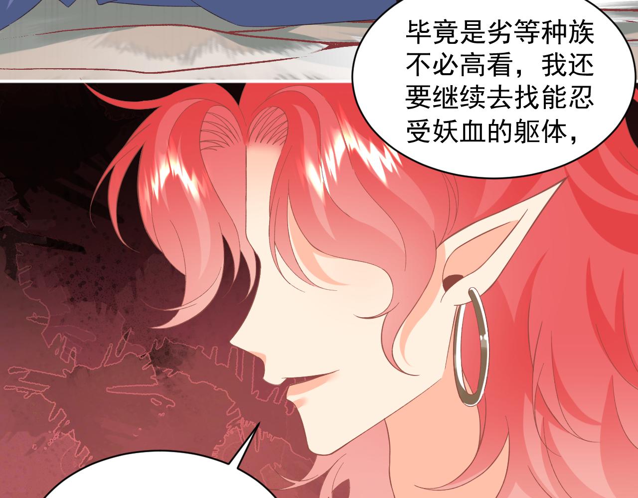 《承续之花》20.梦魇之中（2） 第8页