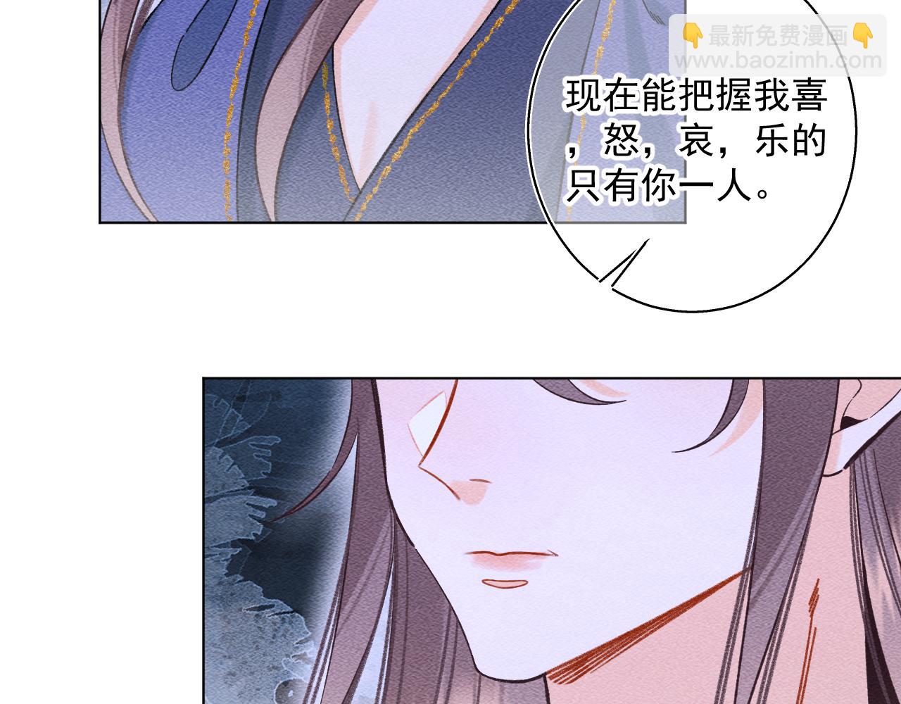 《承续之花》17.噩梦 第10页