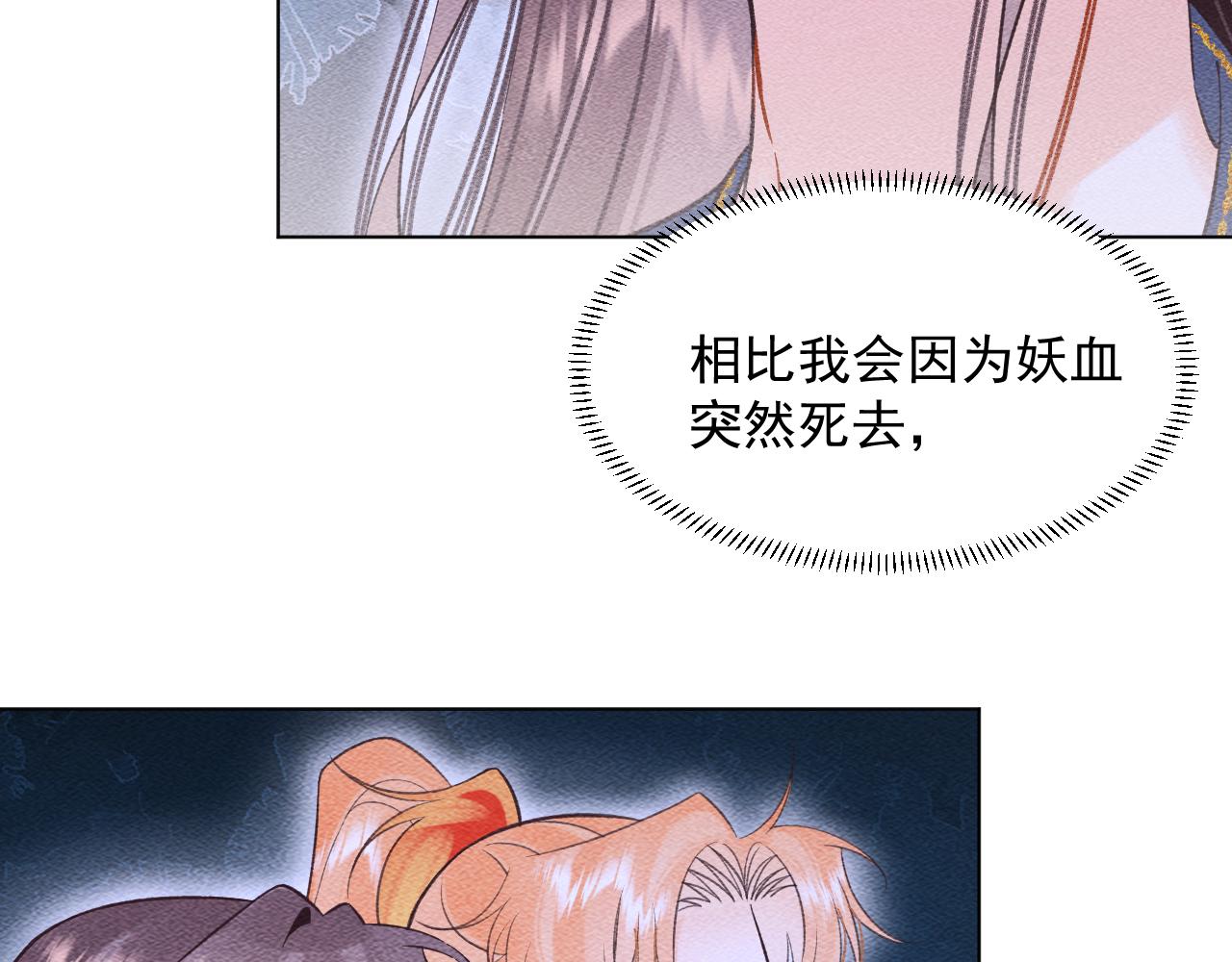 《承续之花》17.噩梦 第11页