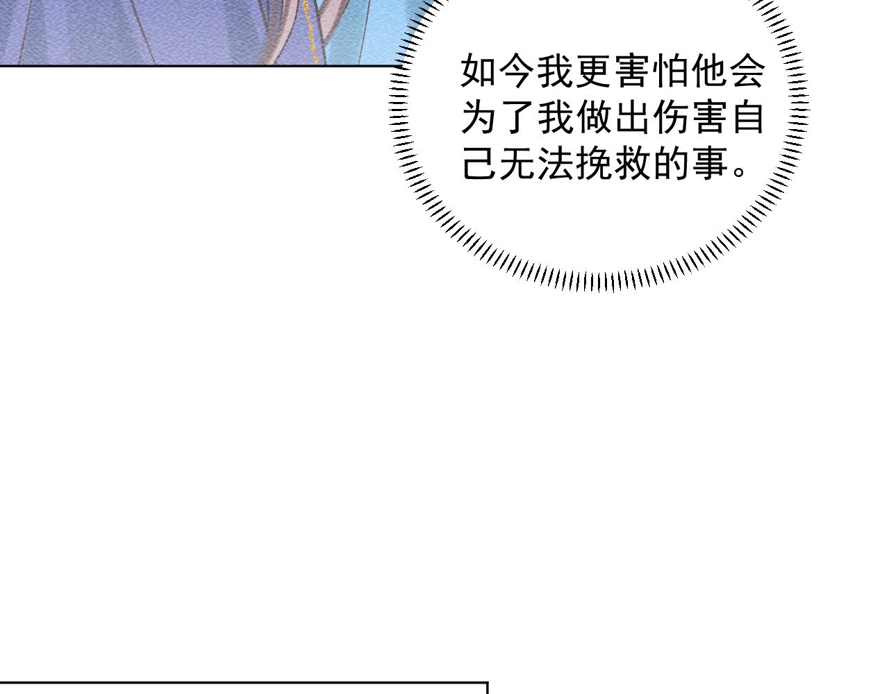 《承续之花》17.噩梦 第13页