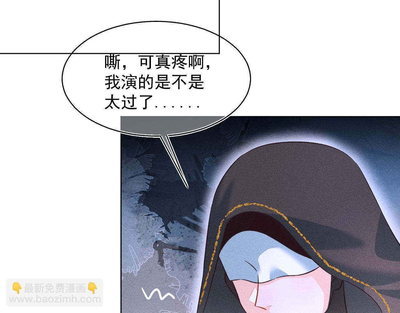 《承续之花》17.噩梦 第14页