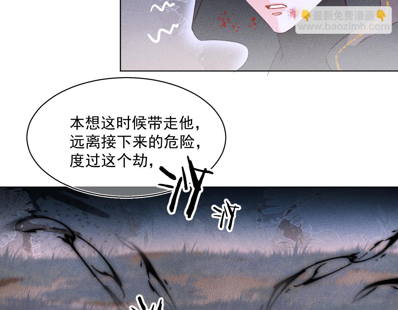 《承续之花》17.噩梦 第15页
