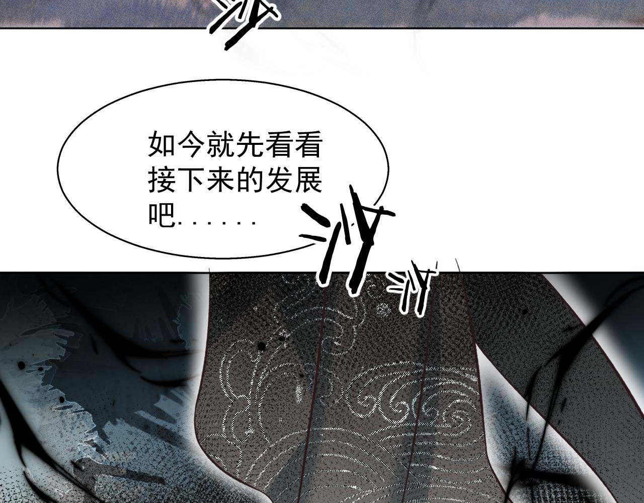 《承续之花》17.噩梦 第16页