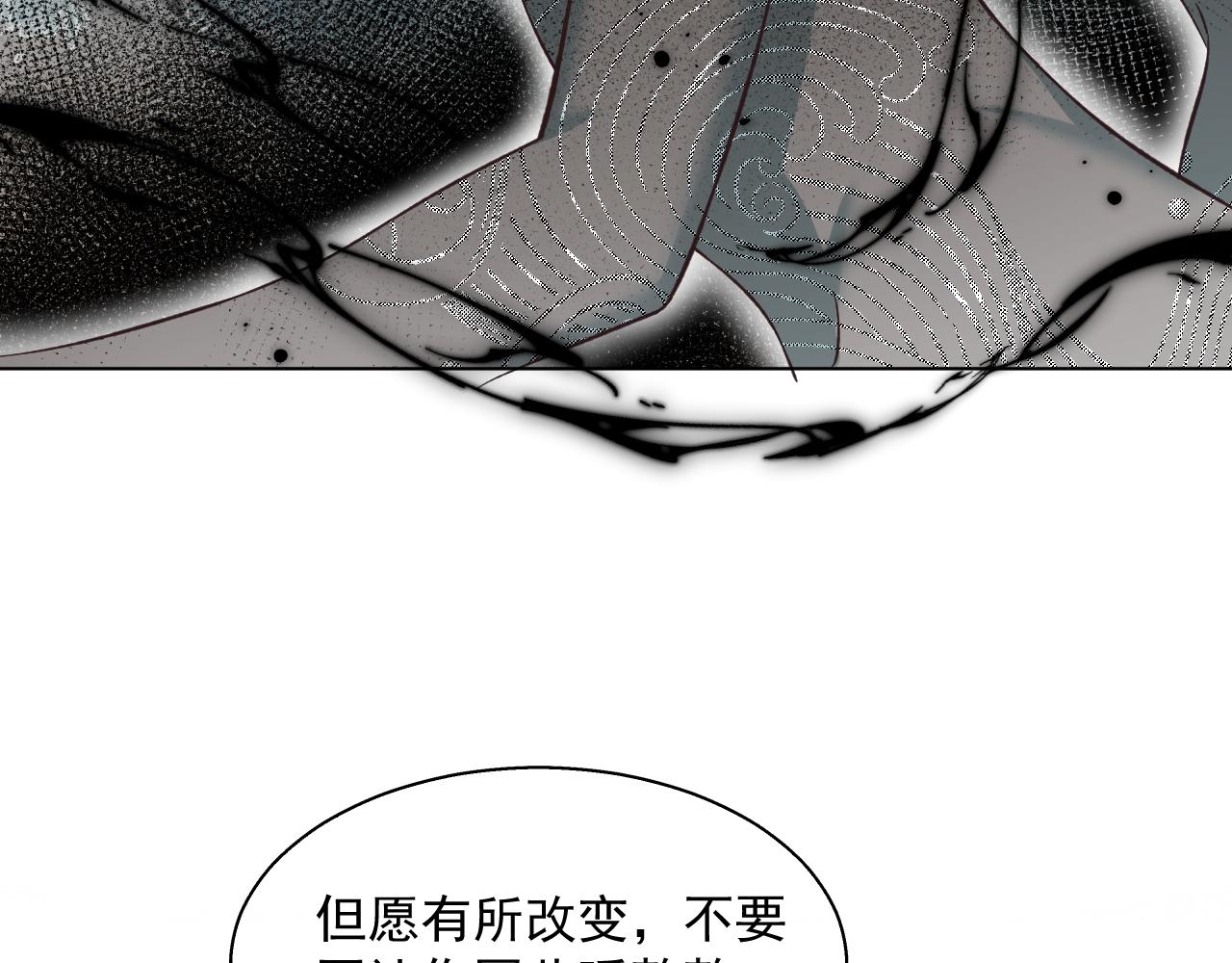《承续之花》17.噩梦 第17页