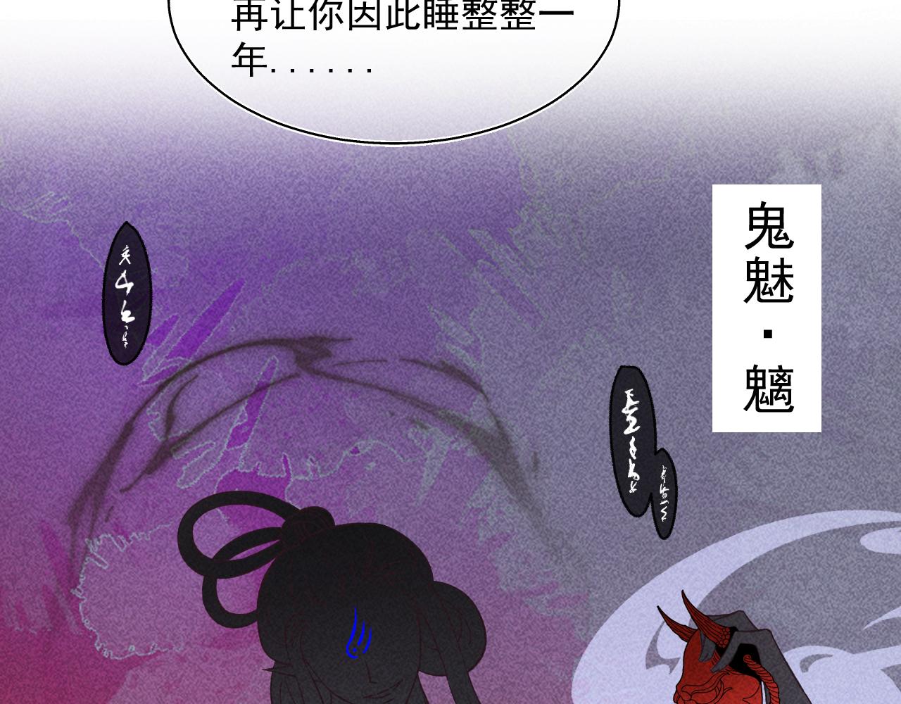 《承续之花》17.噩梦 第18页