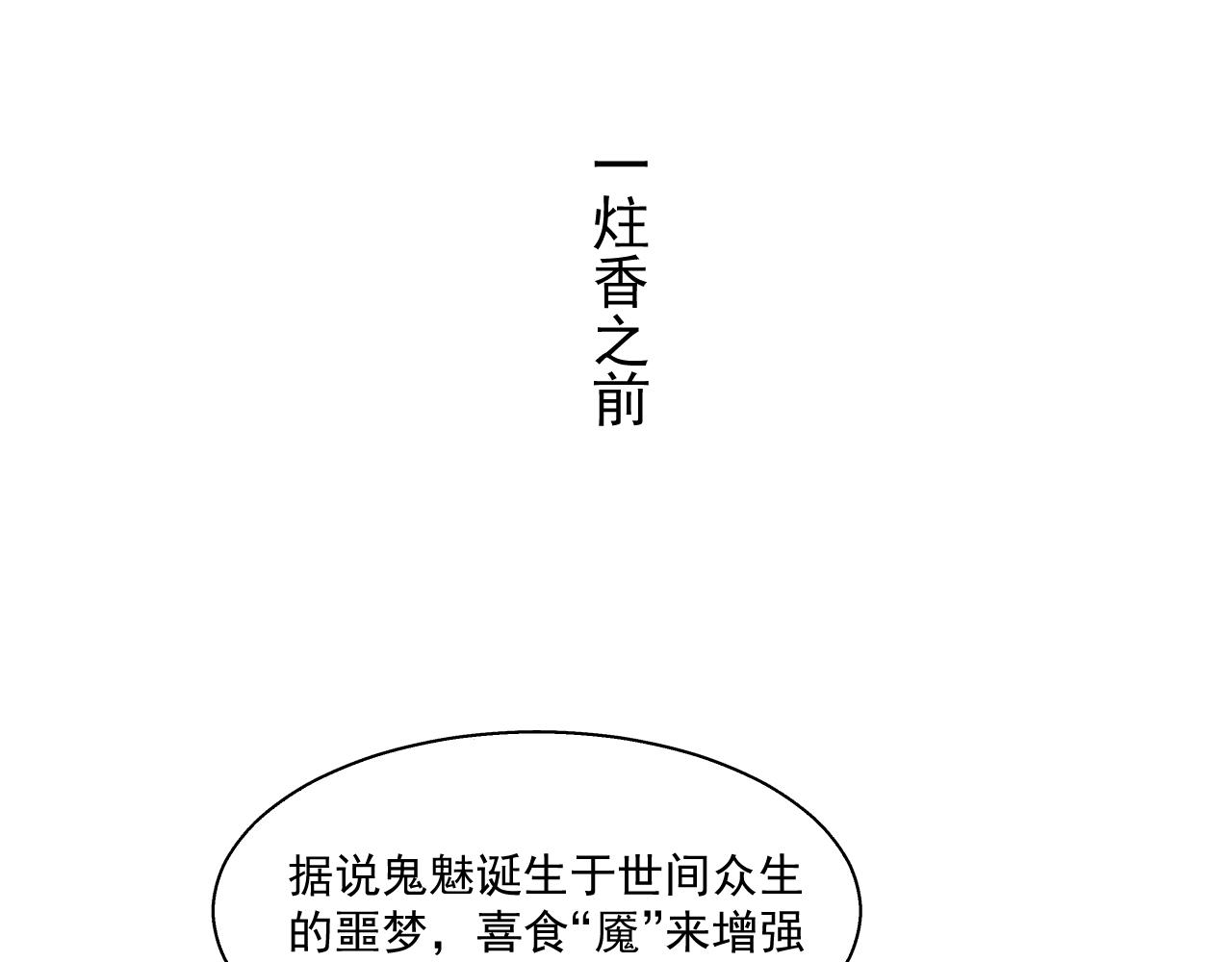 《承续之花》17.噩梦 第1页