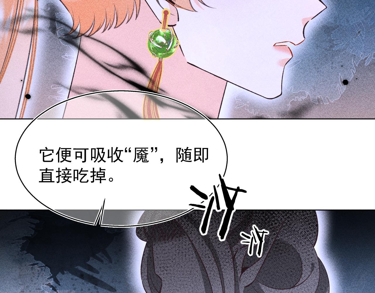 《承续之花》17.噩梦 第22页