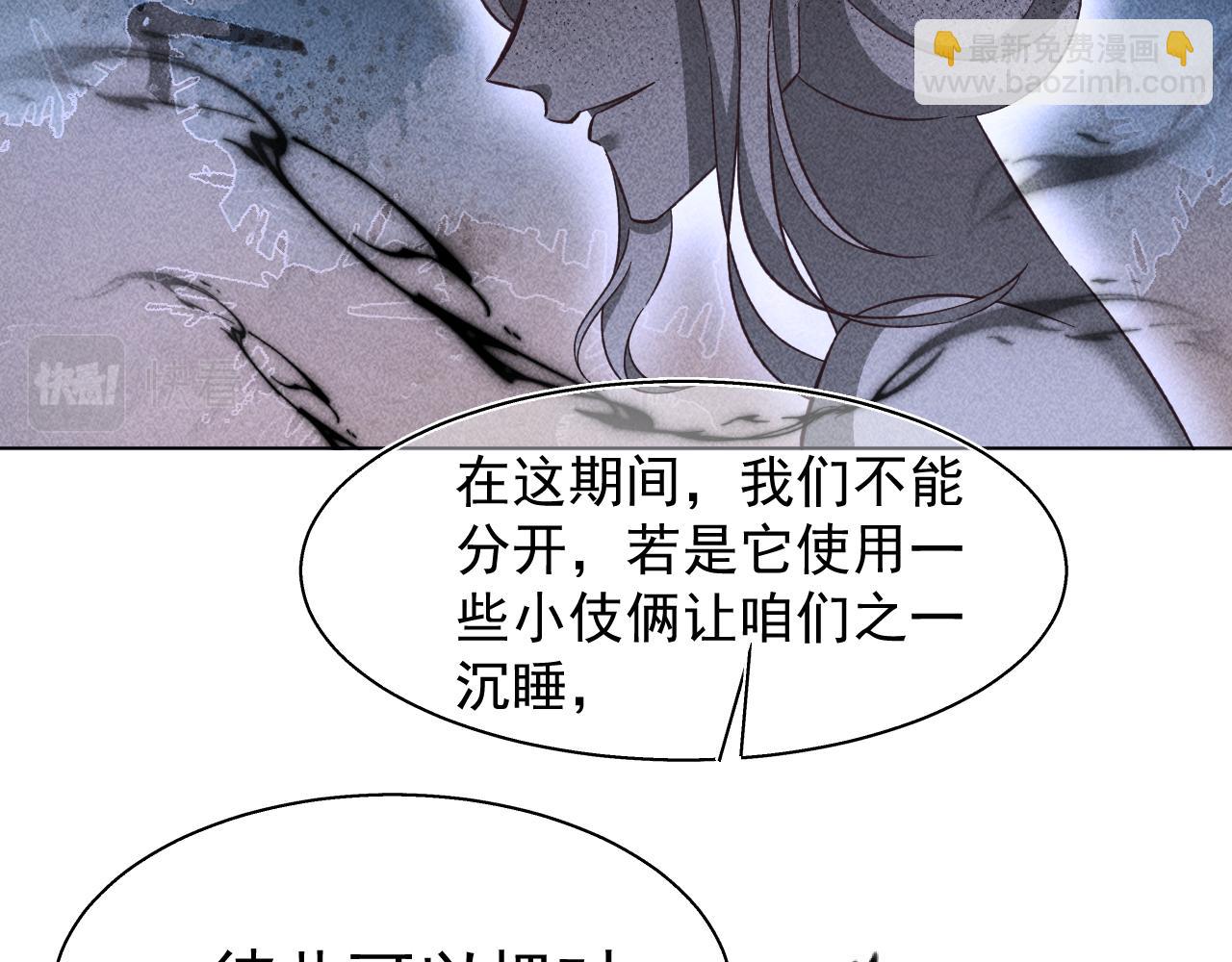 《承续之花》17.噩梦 第23页